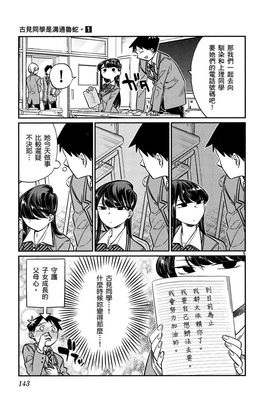 第144页