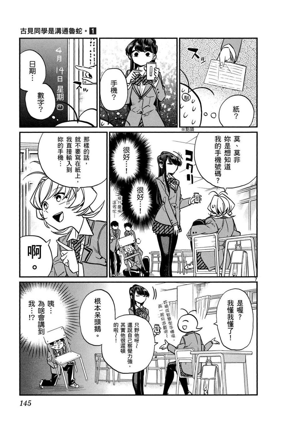 第146页