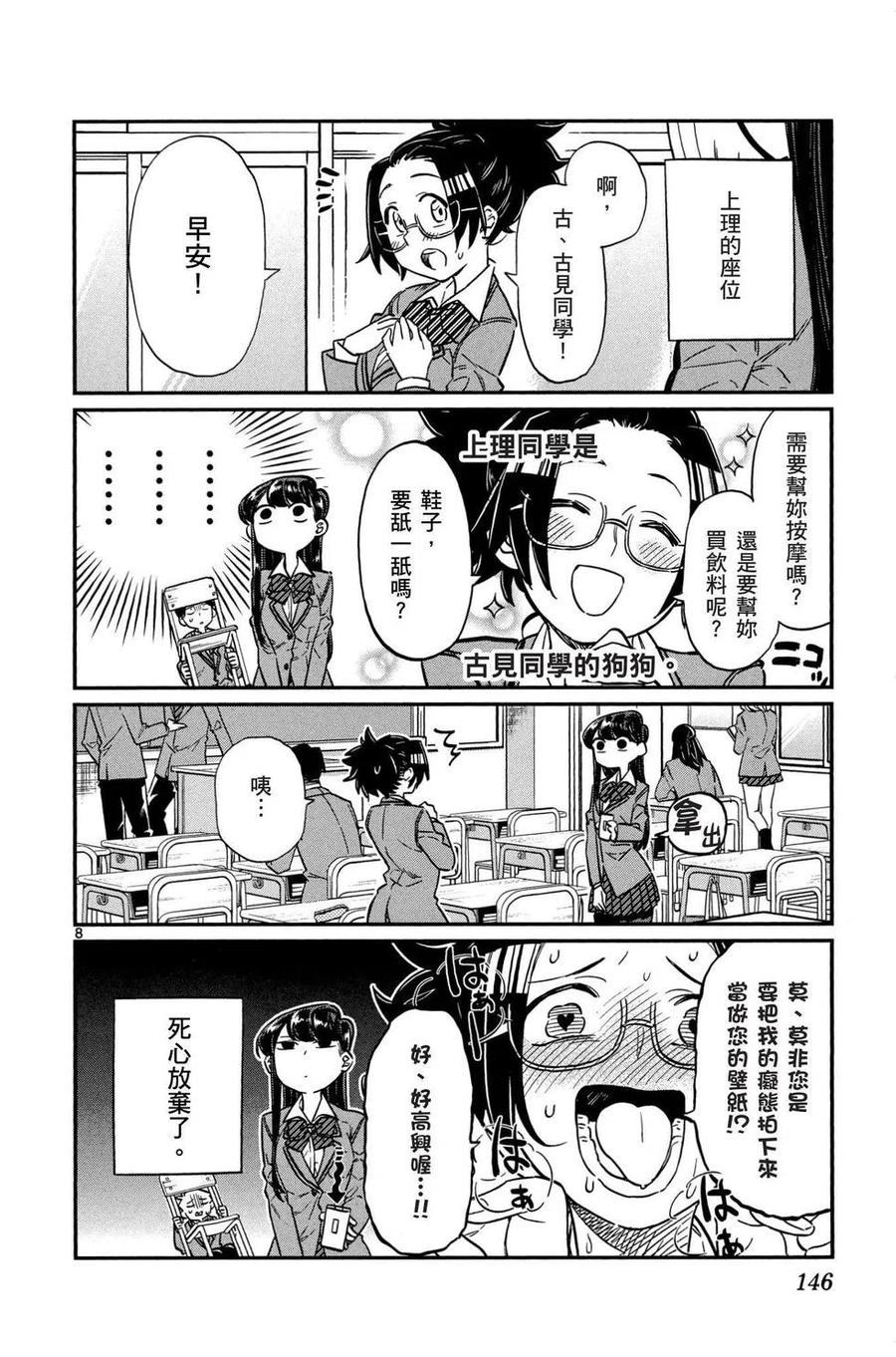第147页