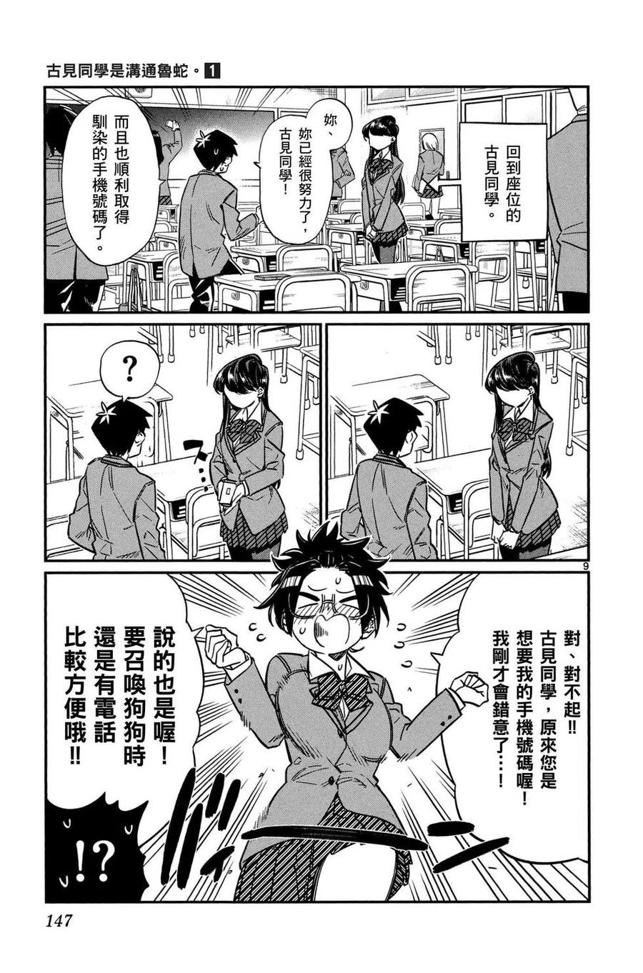 第148页