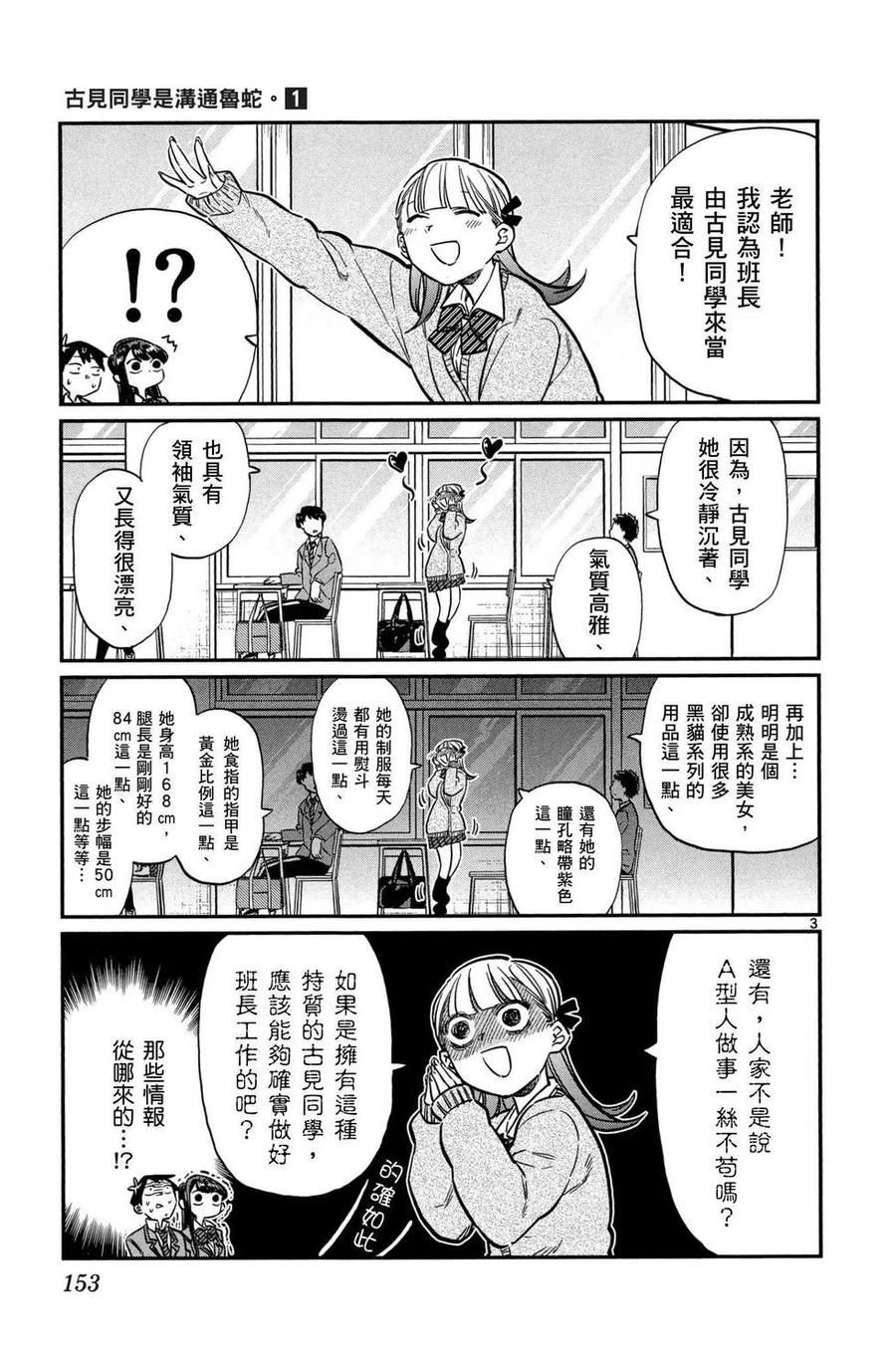 第154页