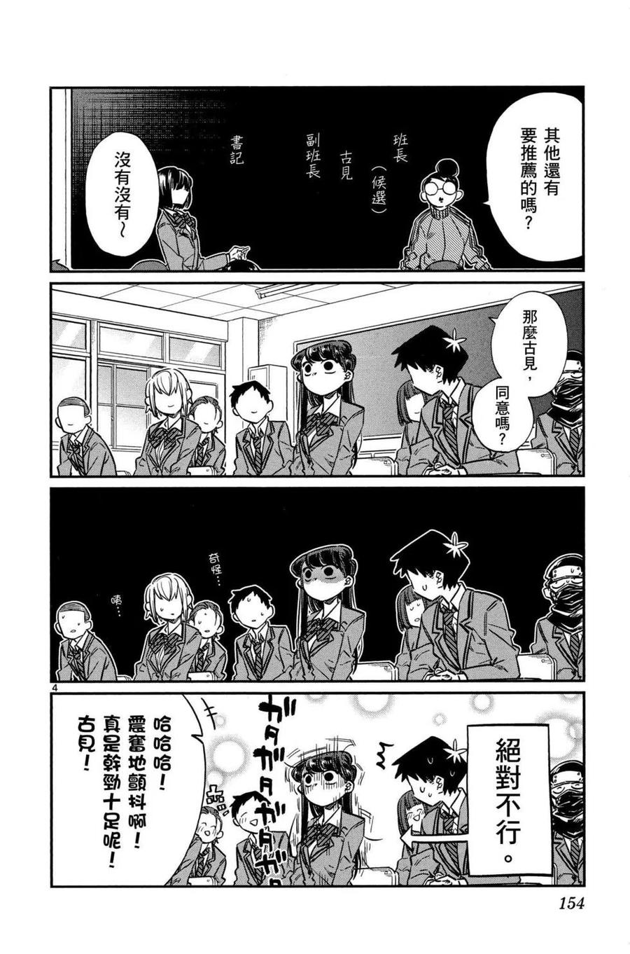 第155页
