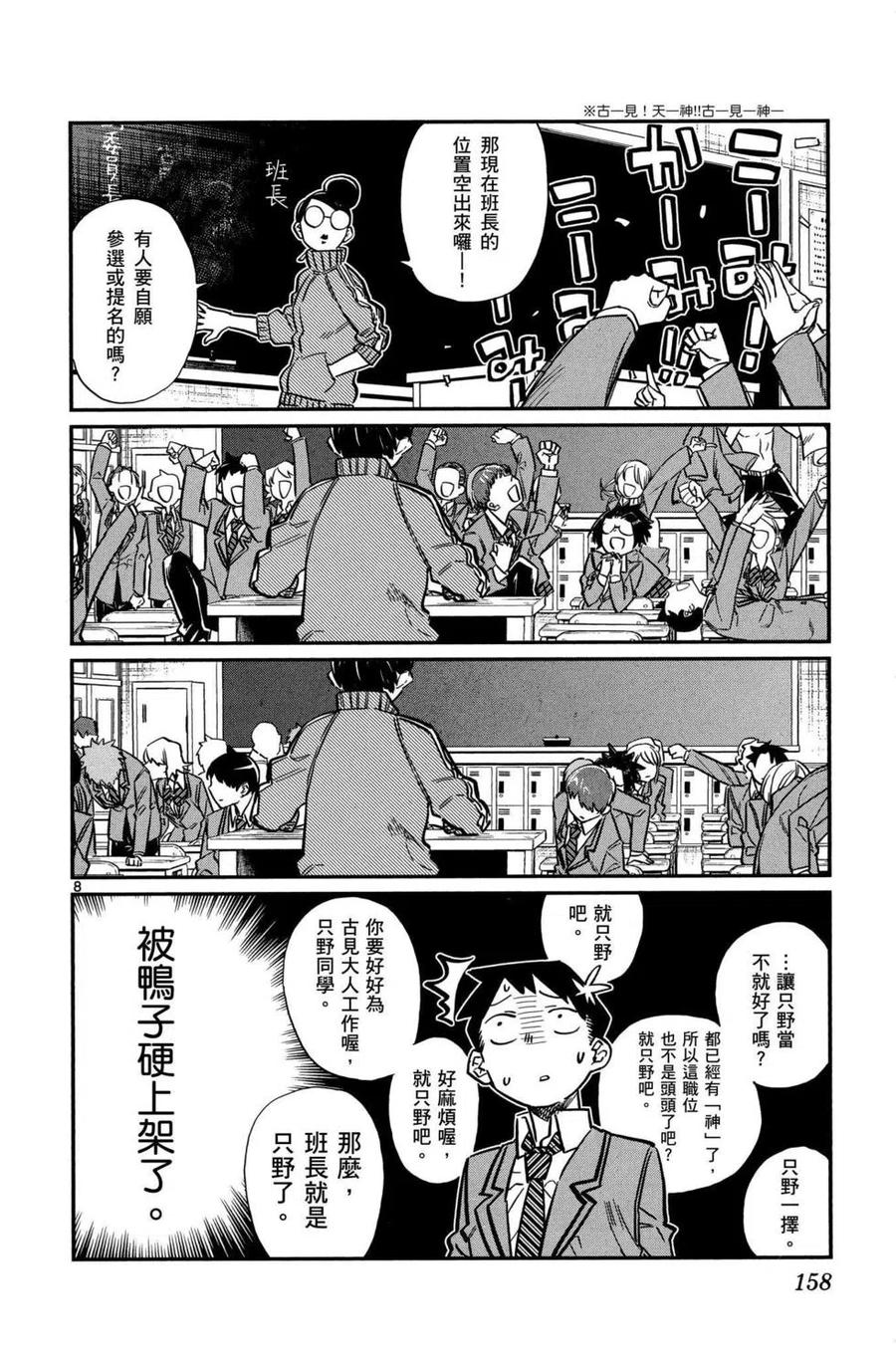 第159页