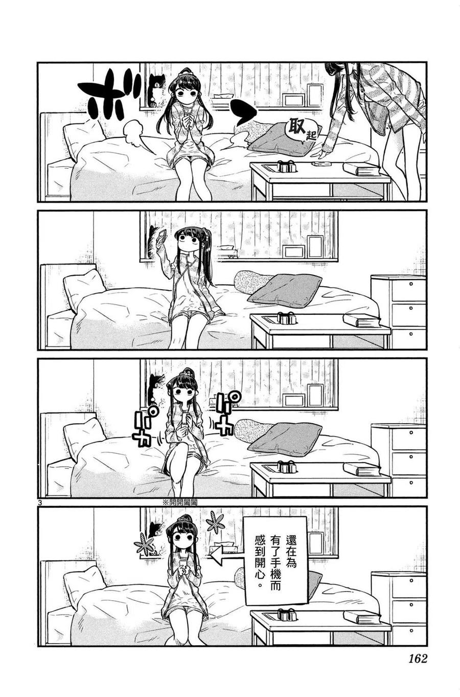 第163页