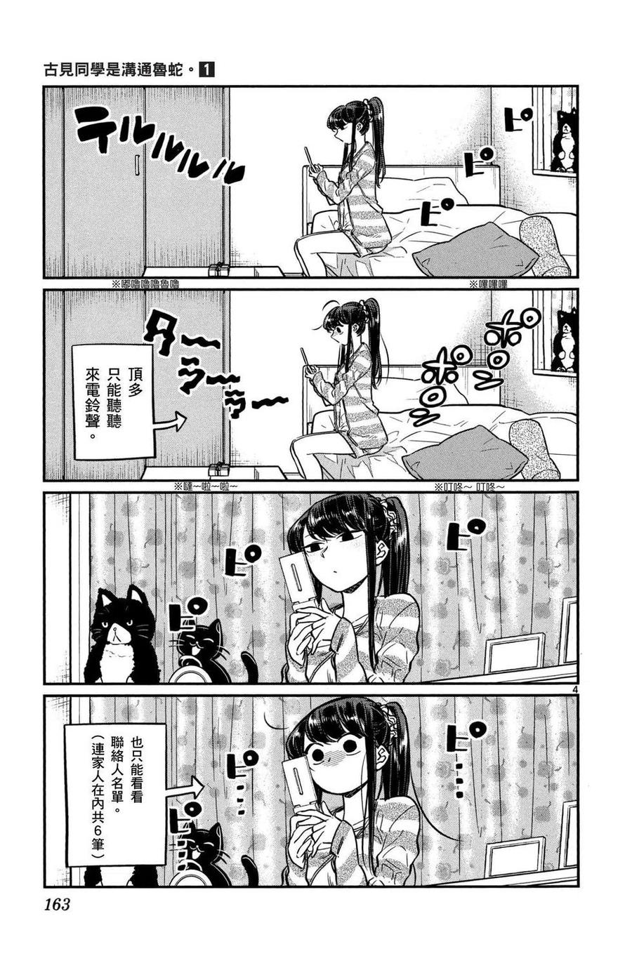 第164页