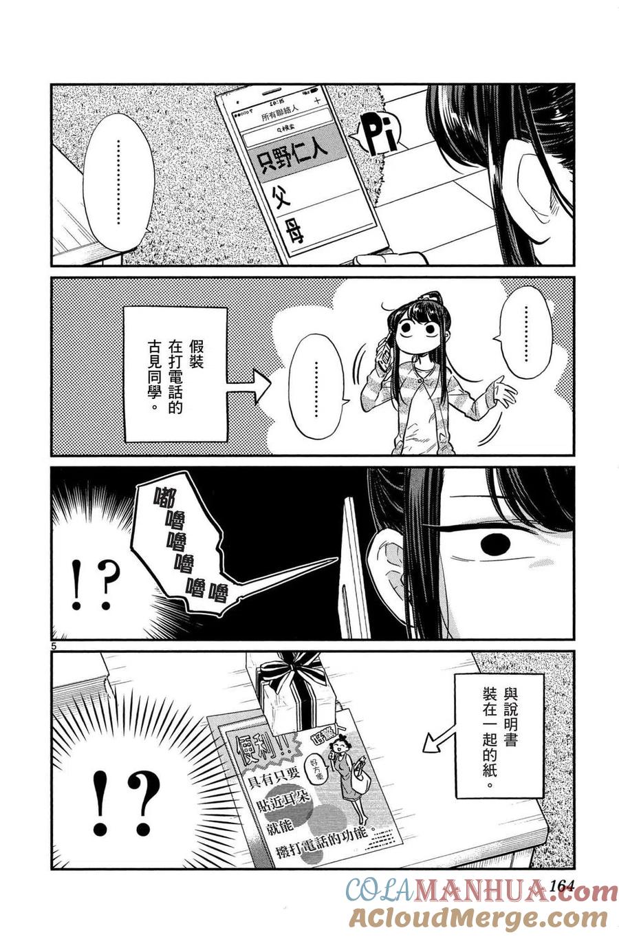 第165页