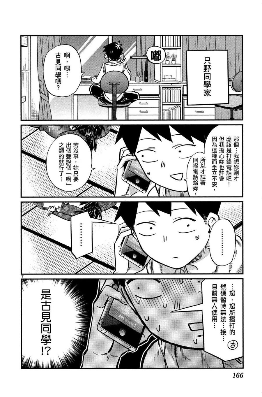 第167页