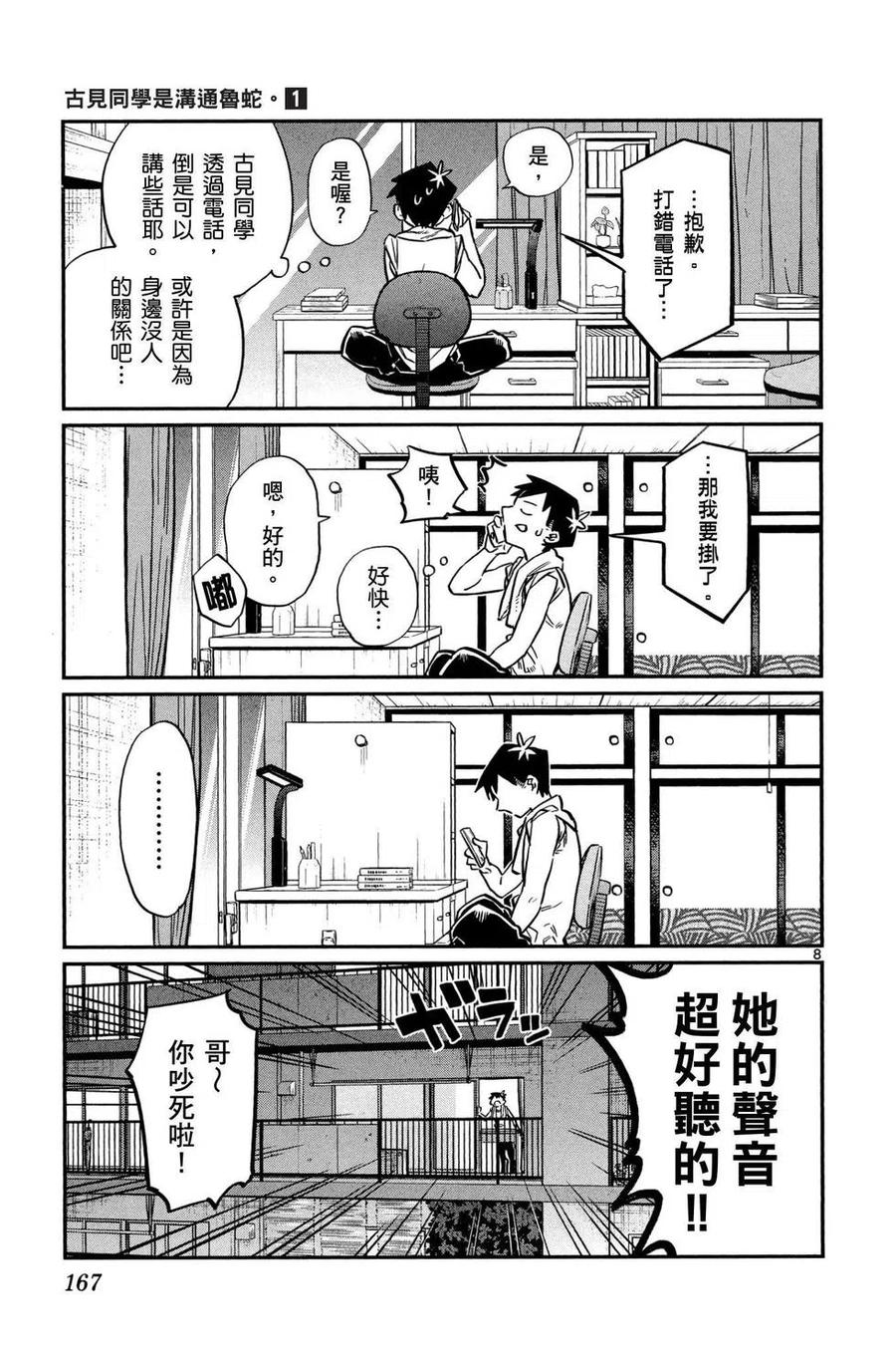 第168页
