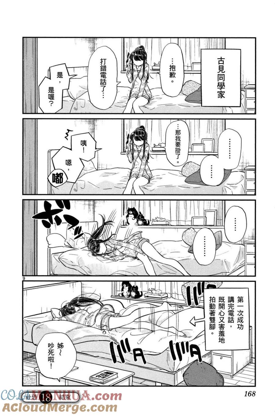 第169页