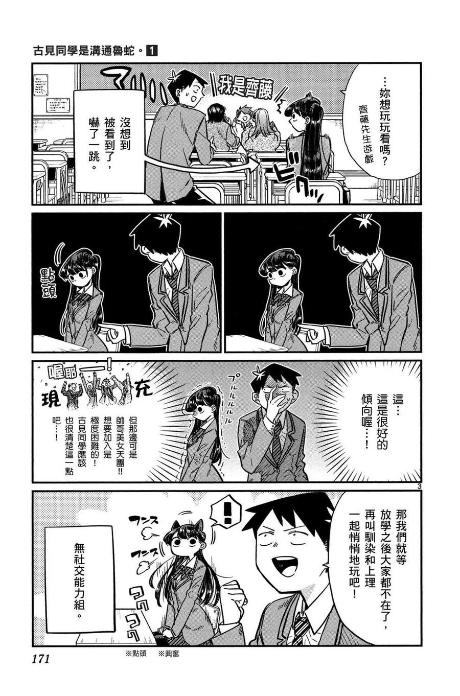 第172页