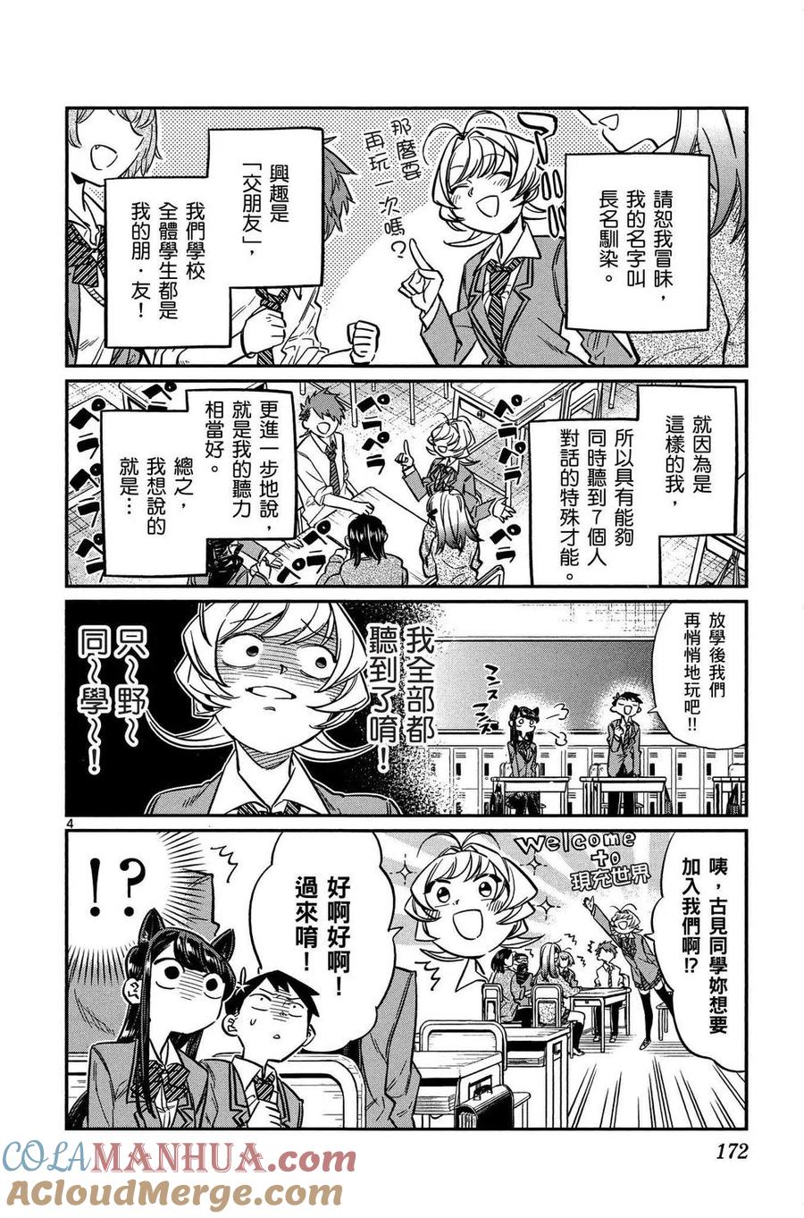 第173页