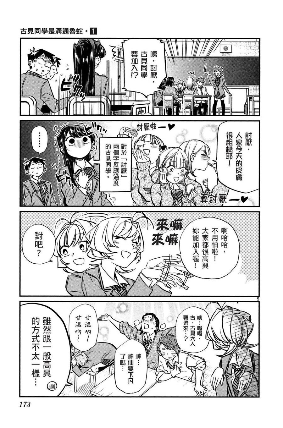 第174页