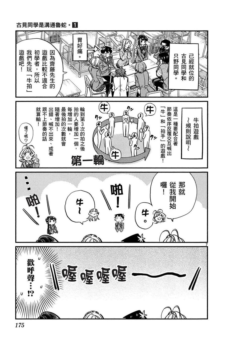 第176页