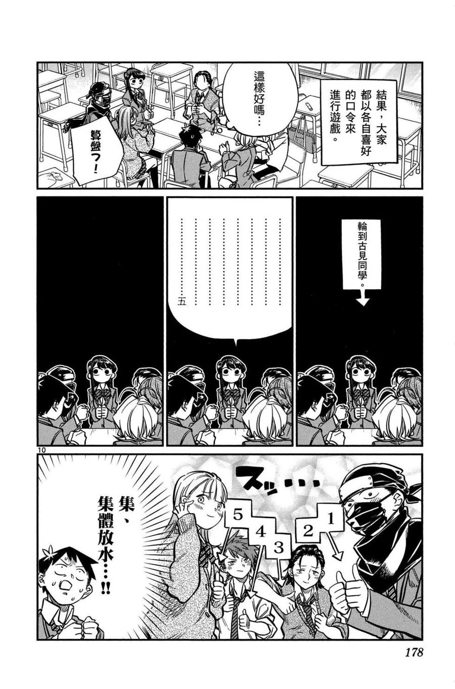 第179页