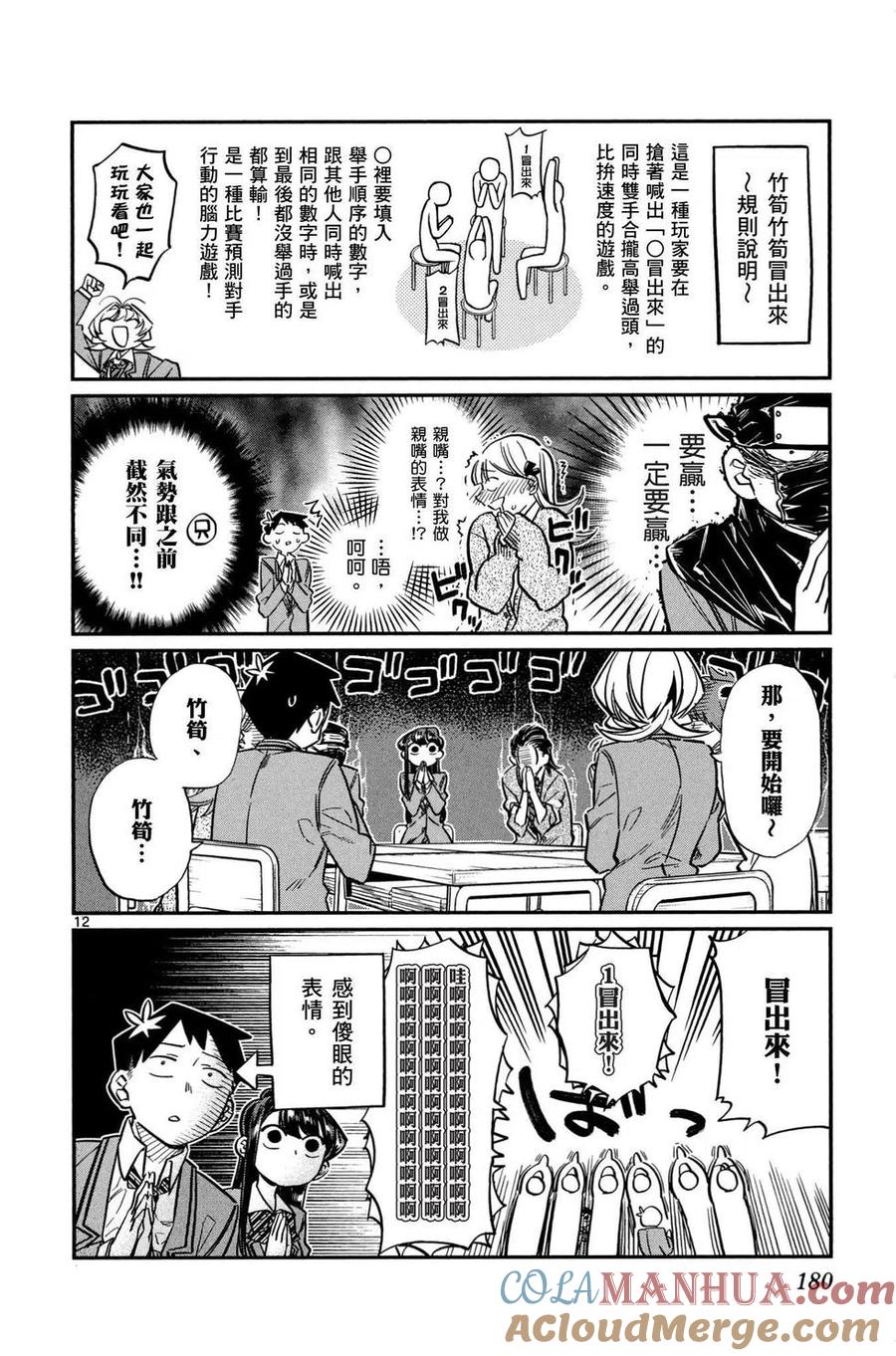 第181页