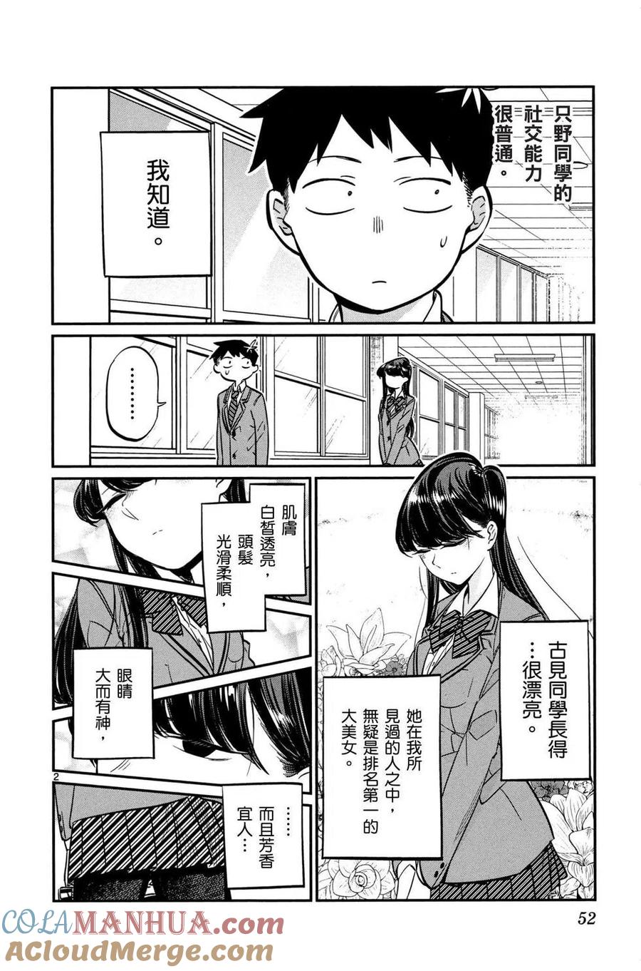 第53页