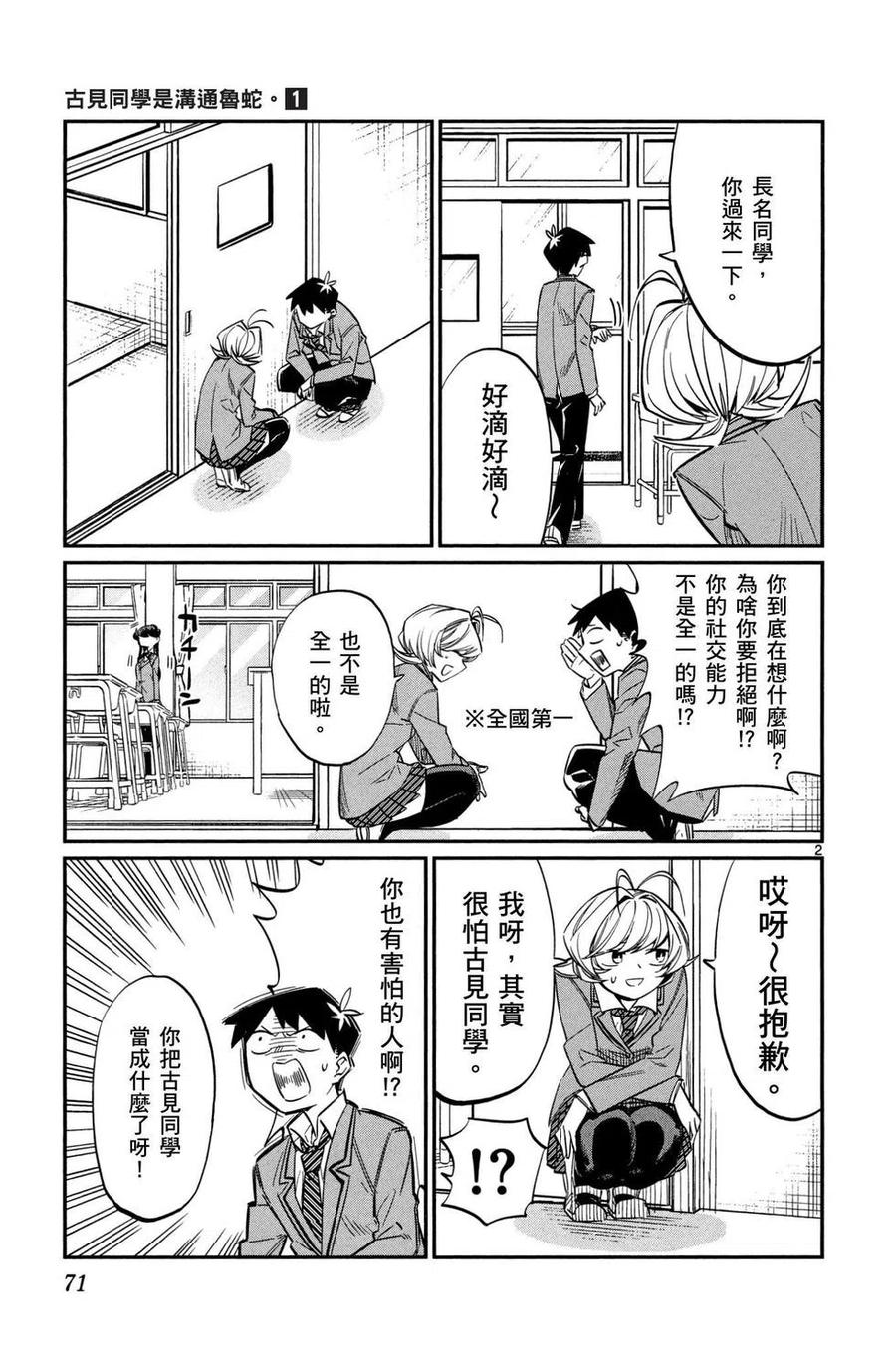 第72页