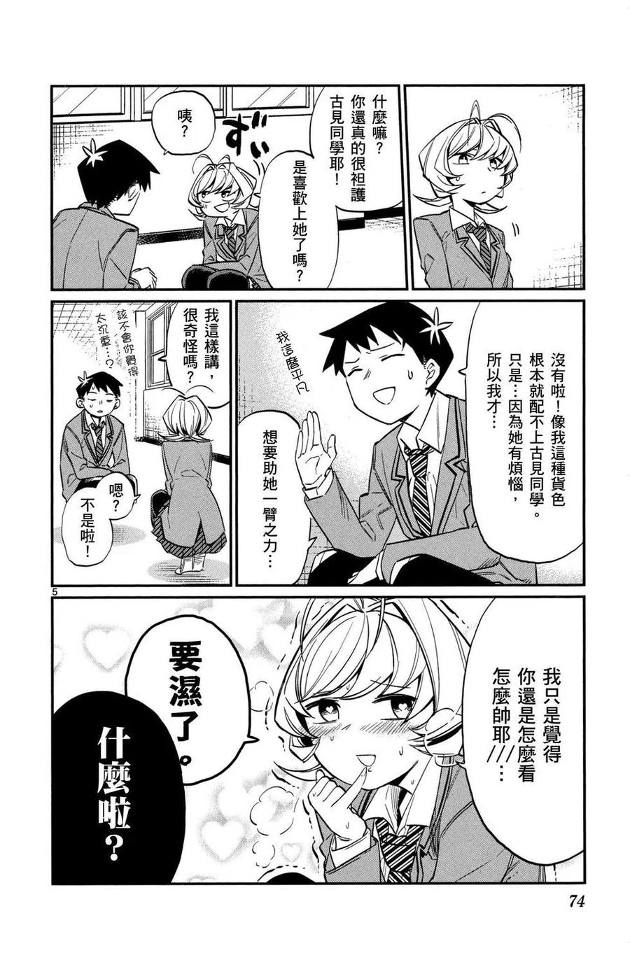 第75页