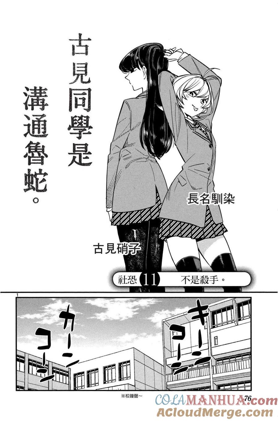 第77页