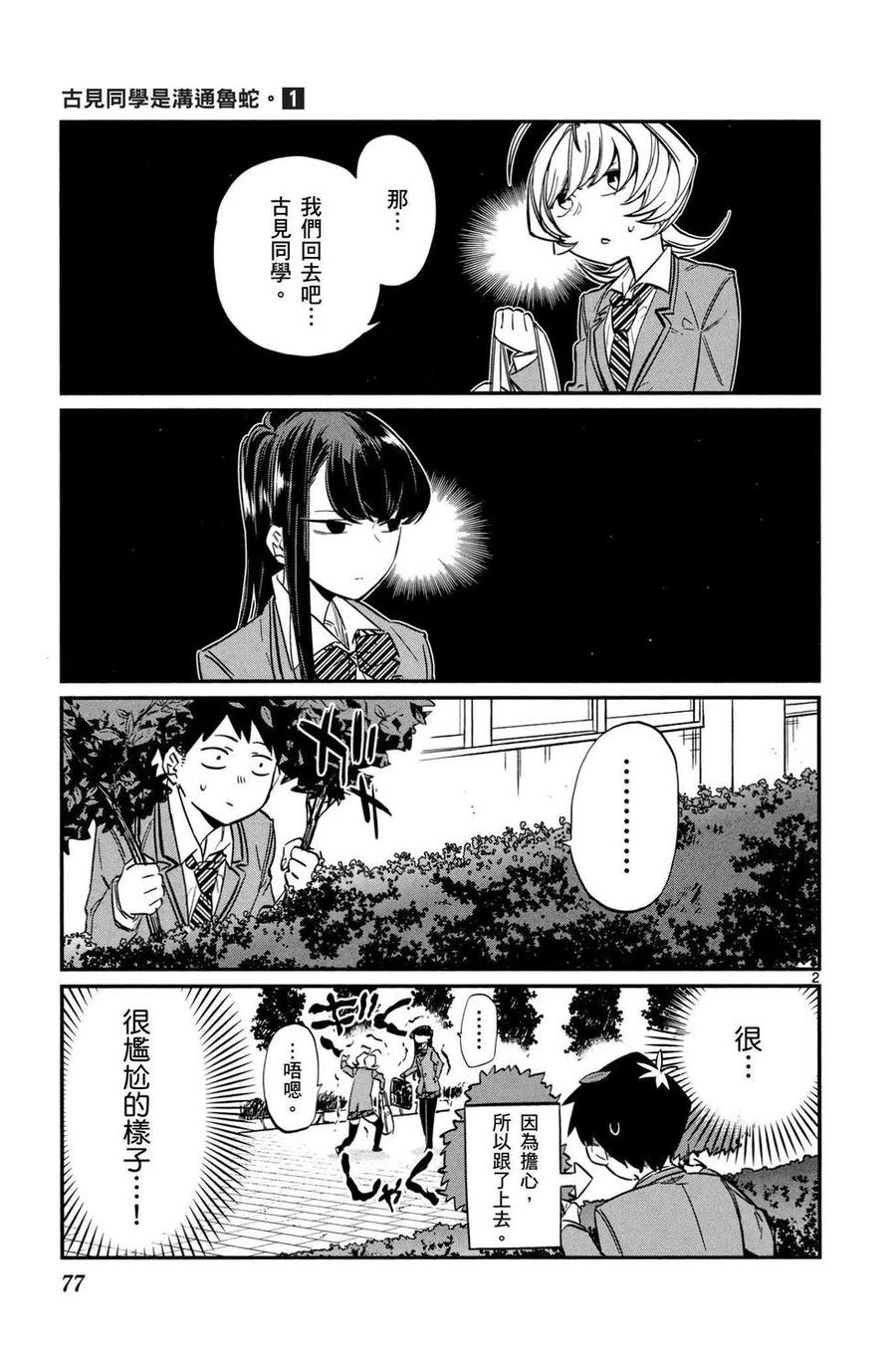 第78页