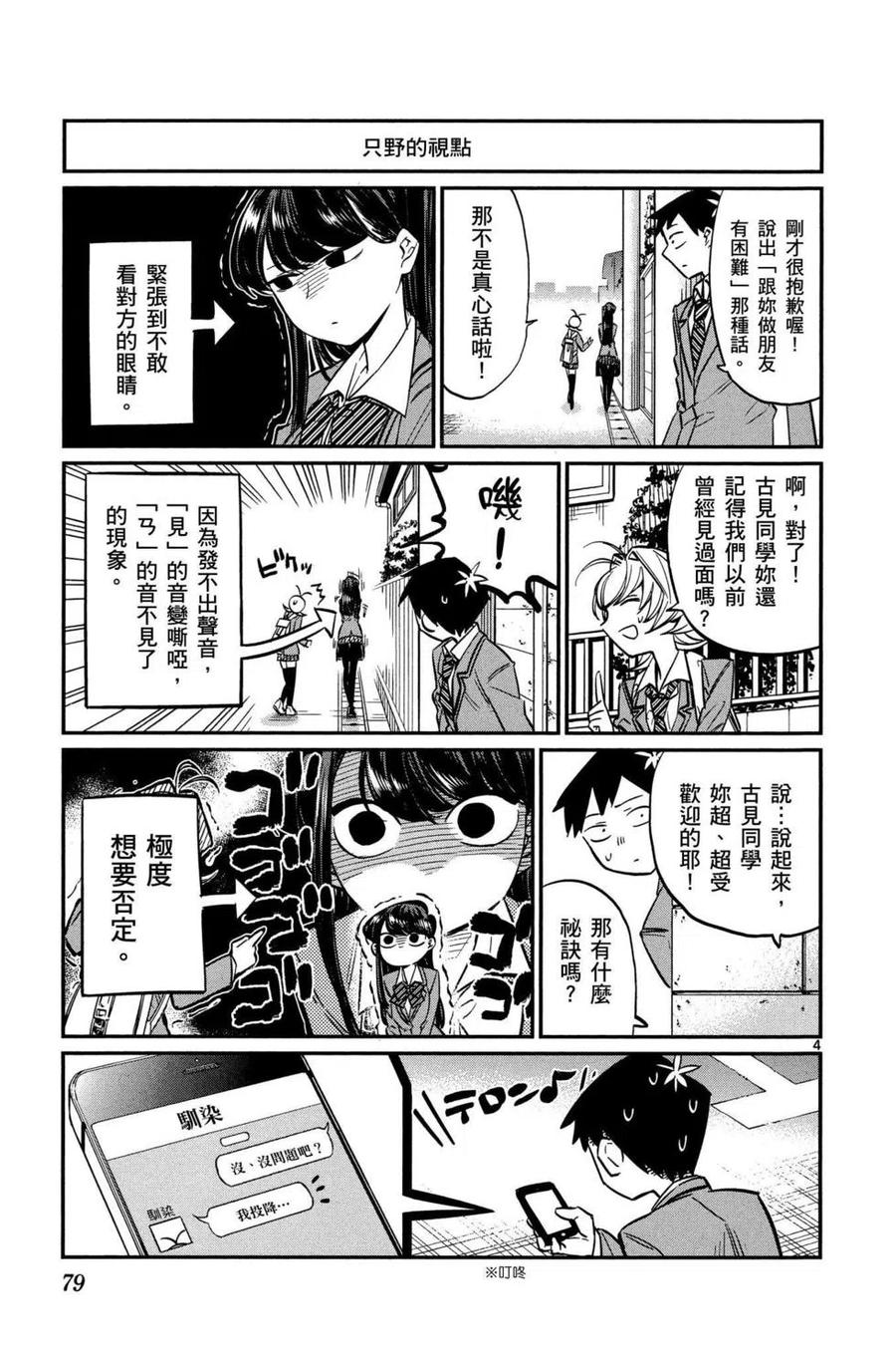 第80页