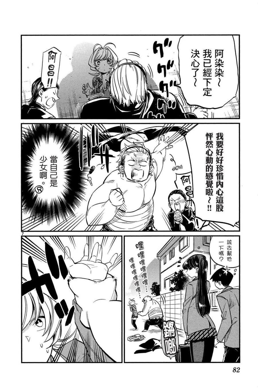 第83页