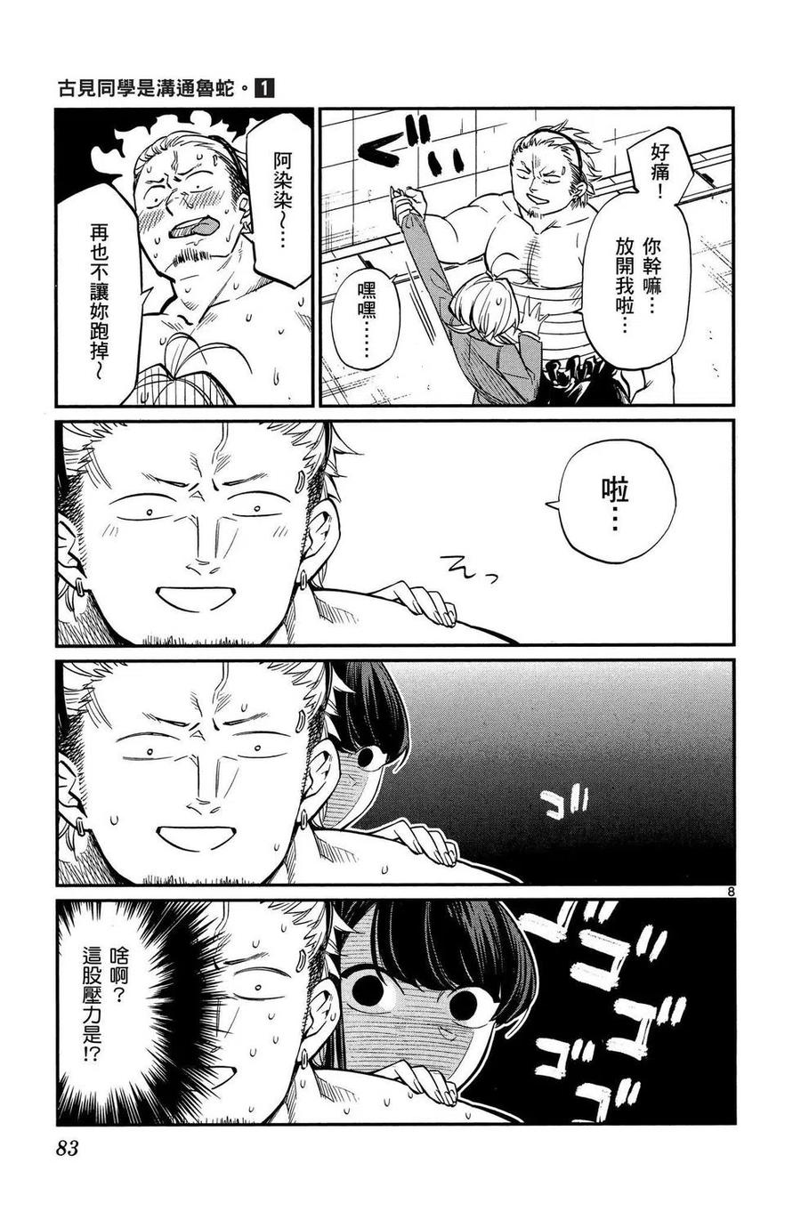 第84页