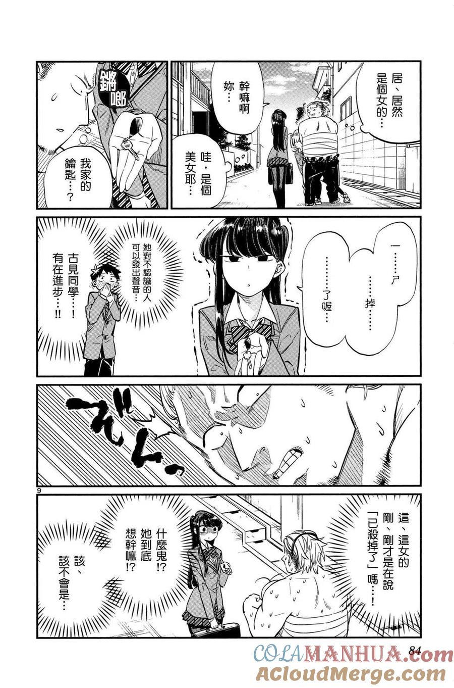 第85页