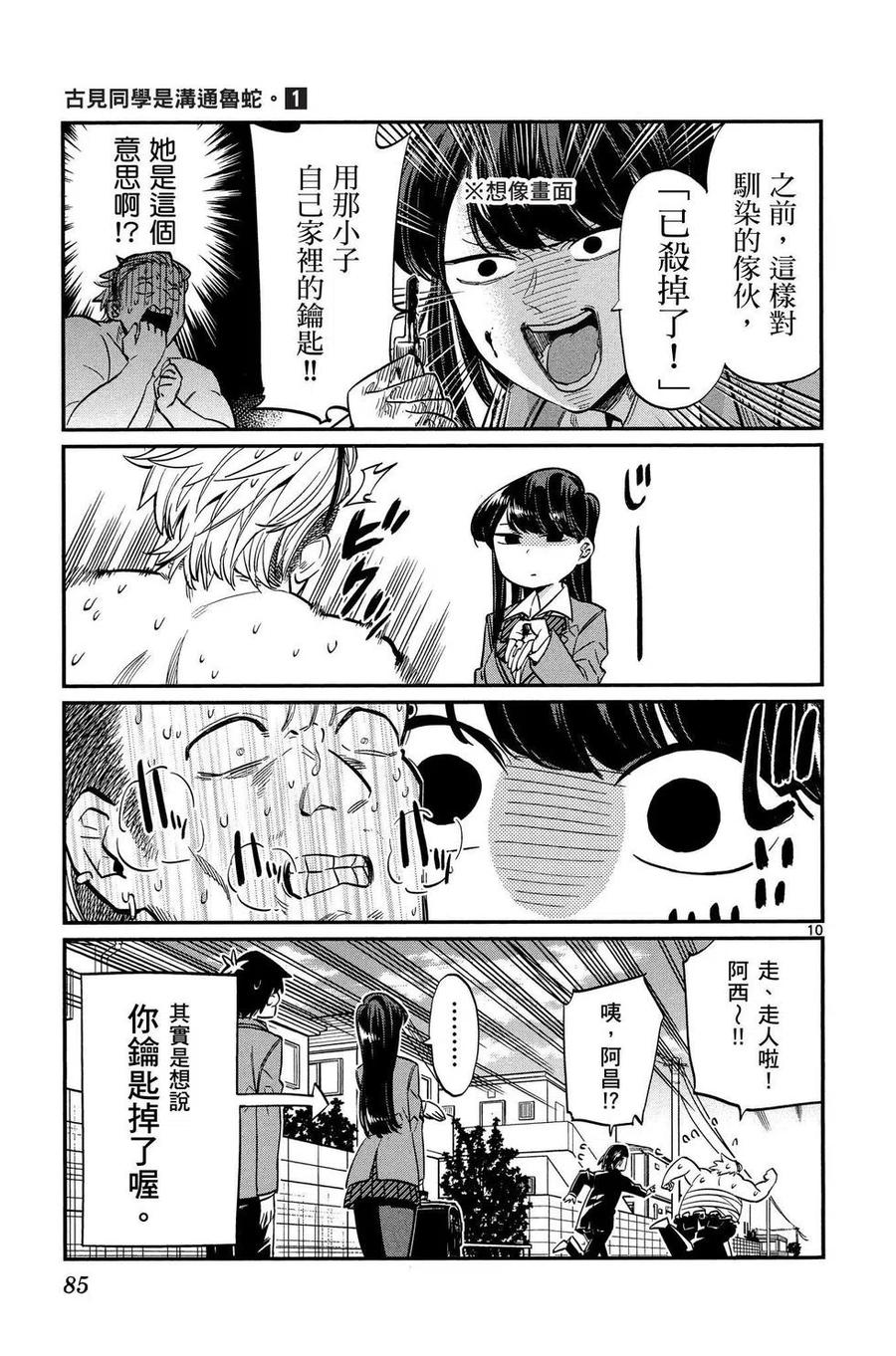 第86页