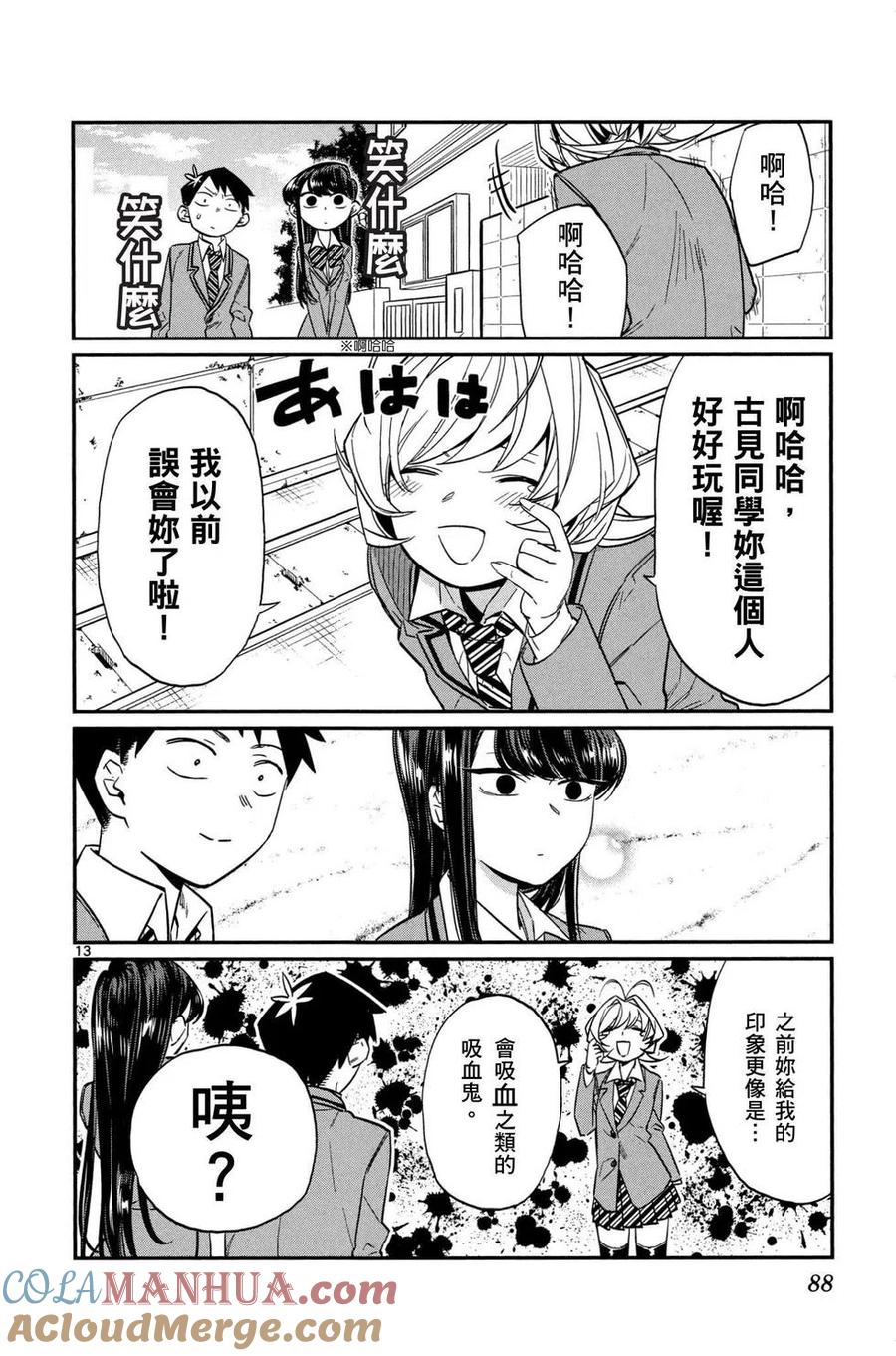 第89页