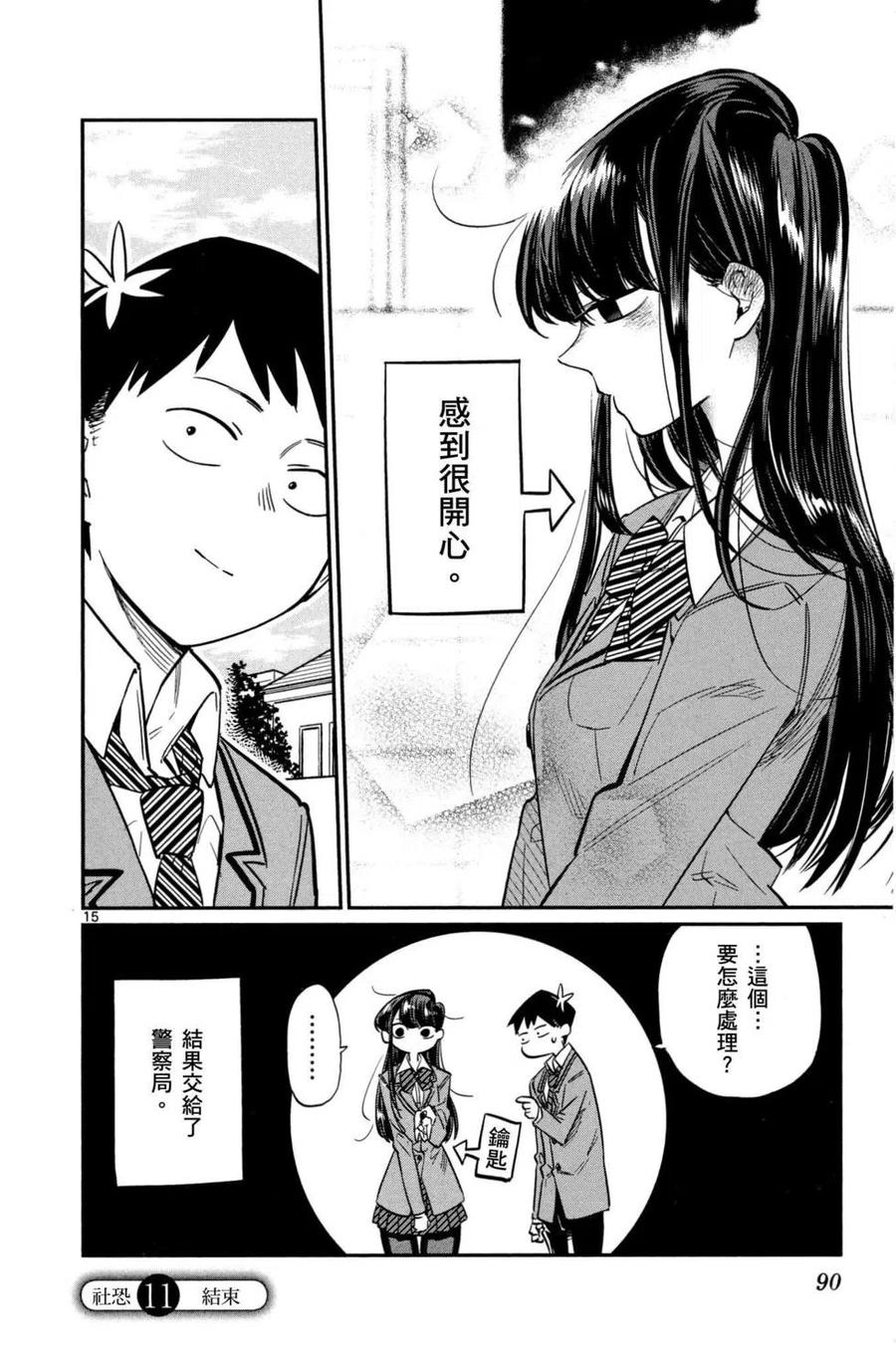 第91页