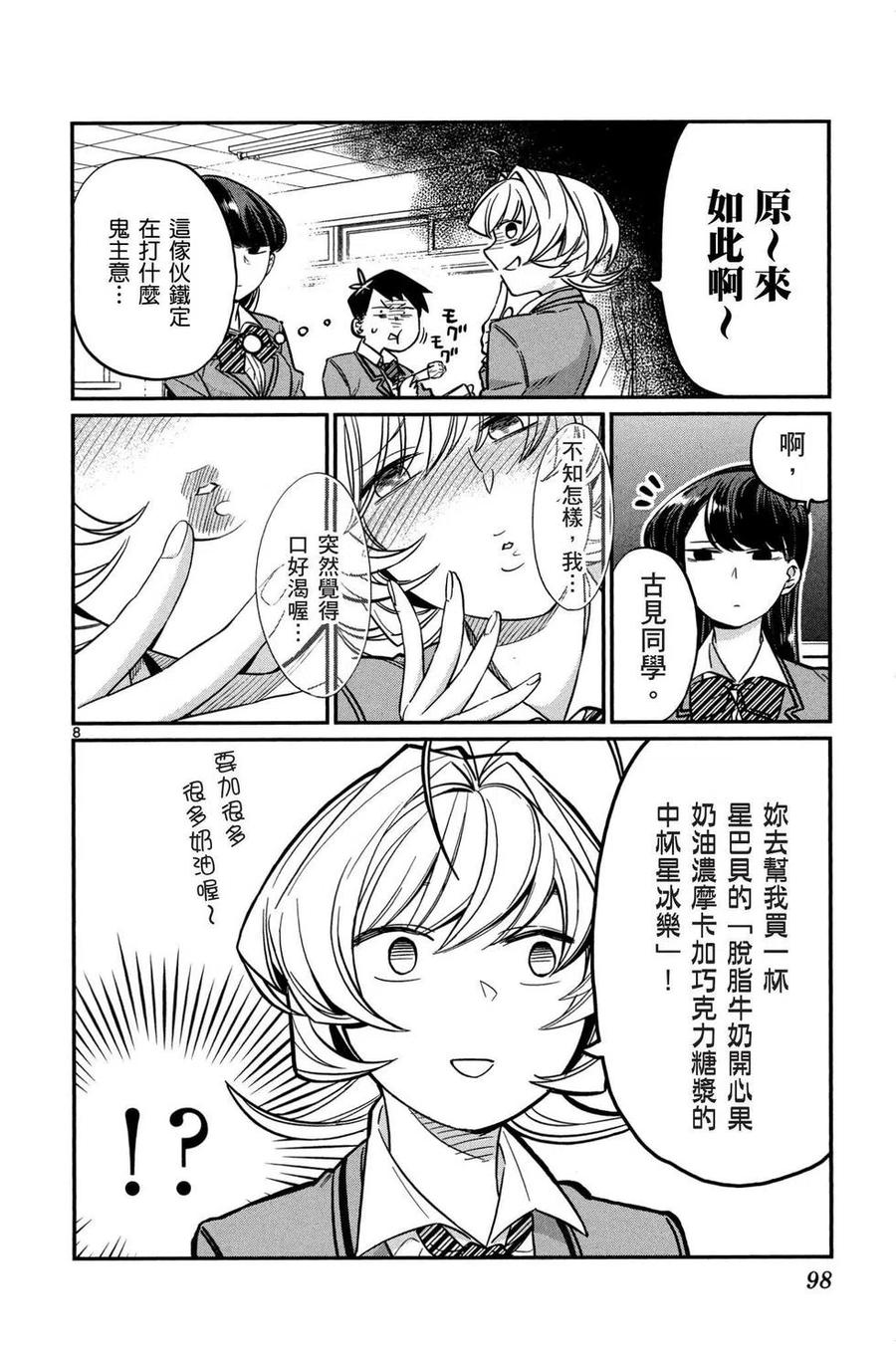 第99页