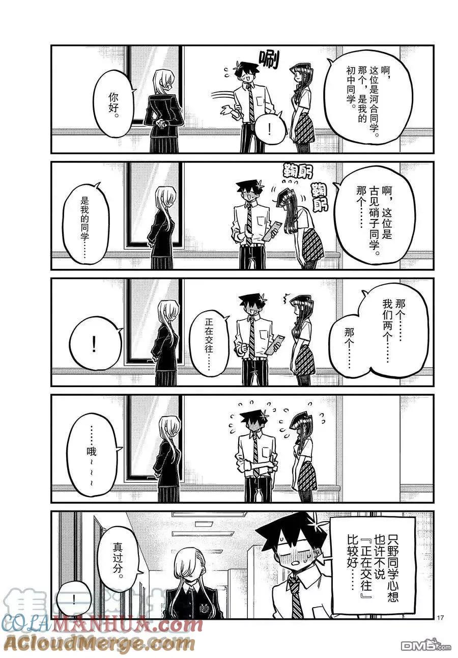 第17页