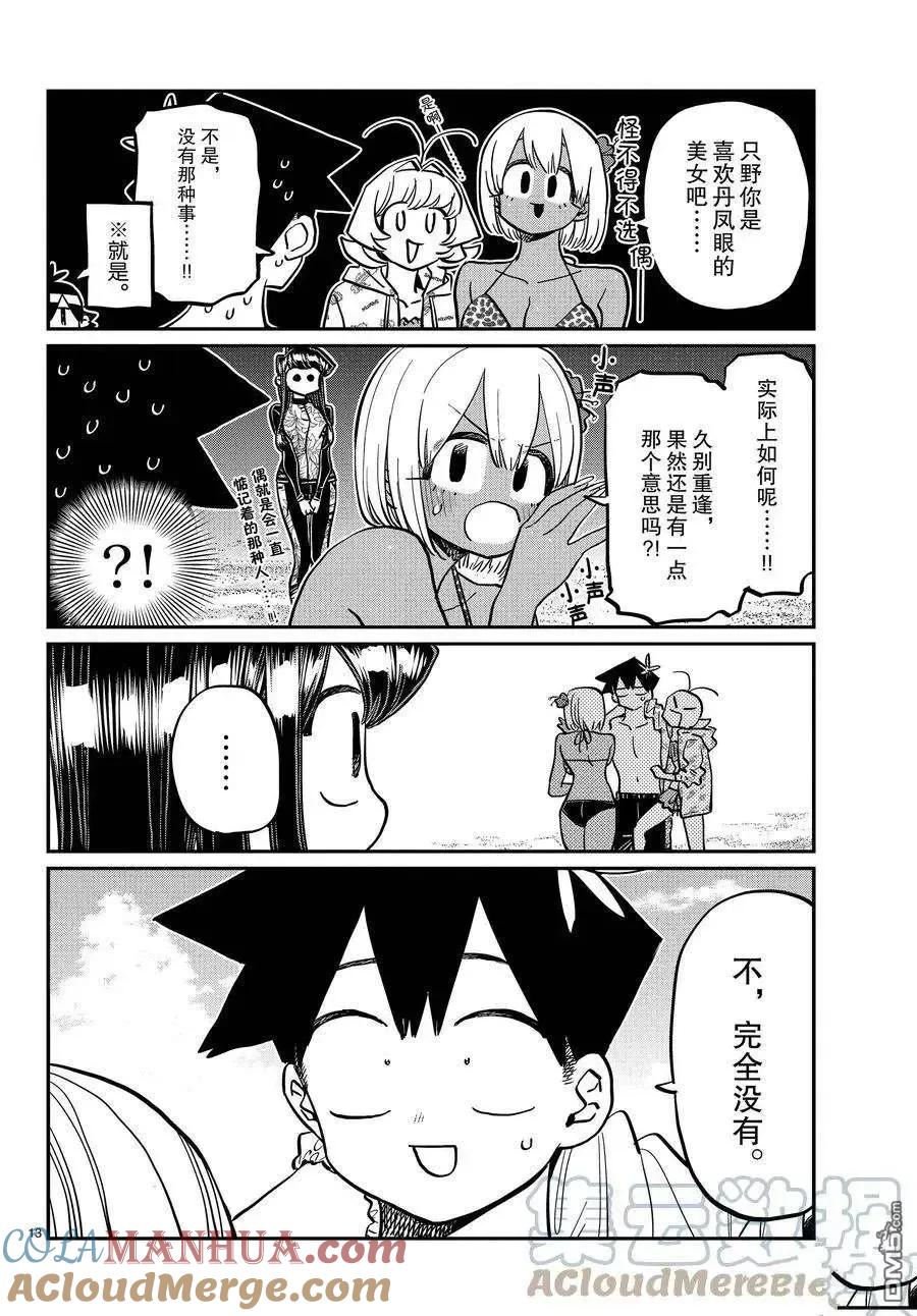 第13页