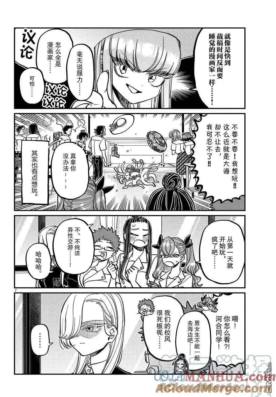 第7页