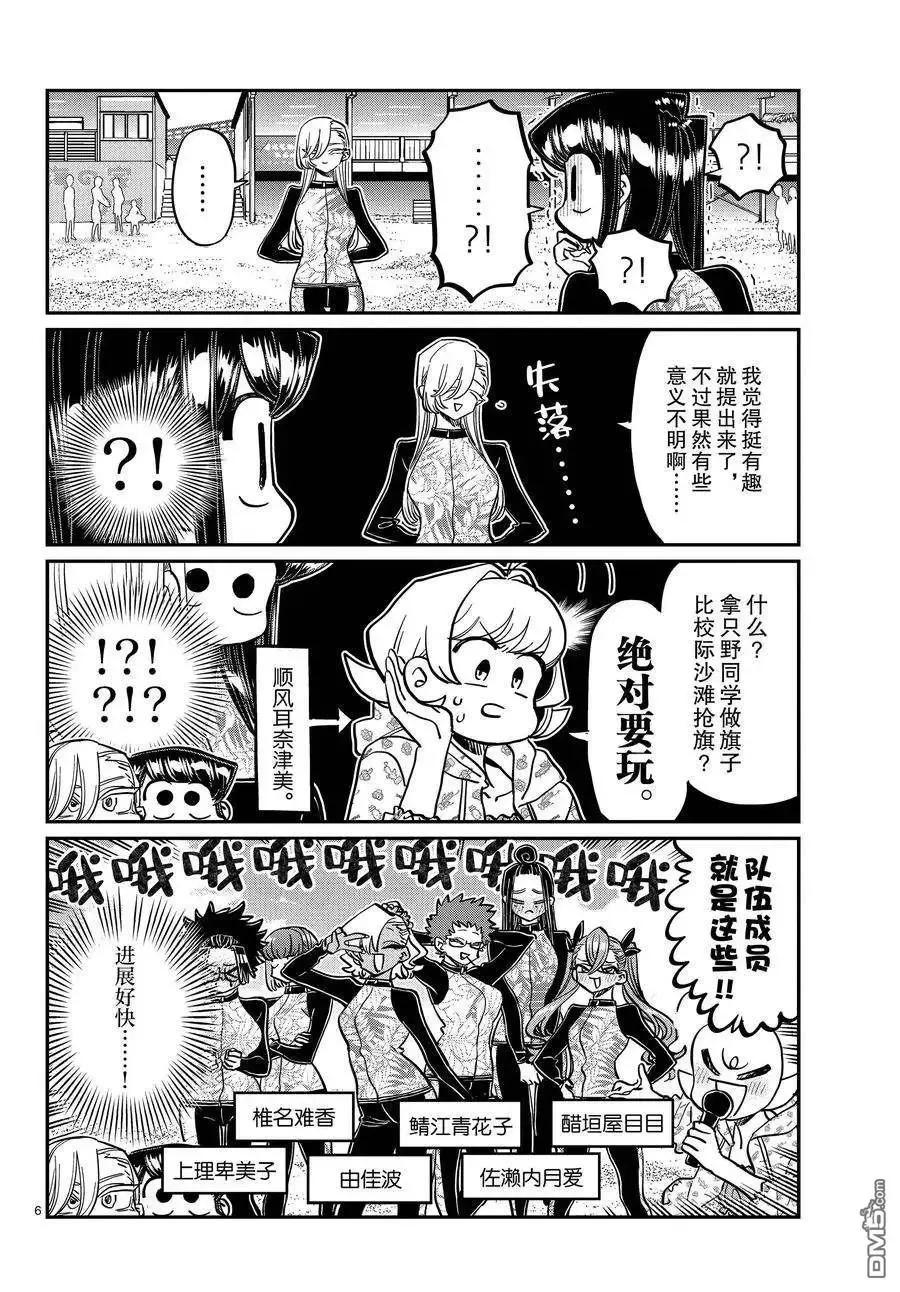 第6页