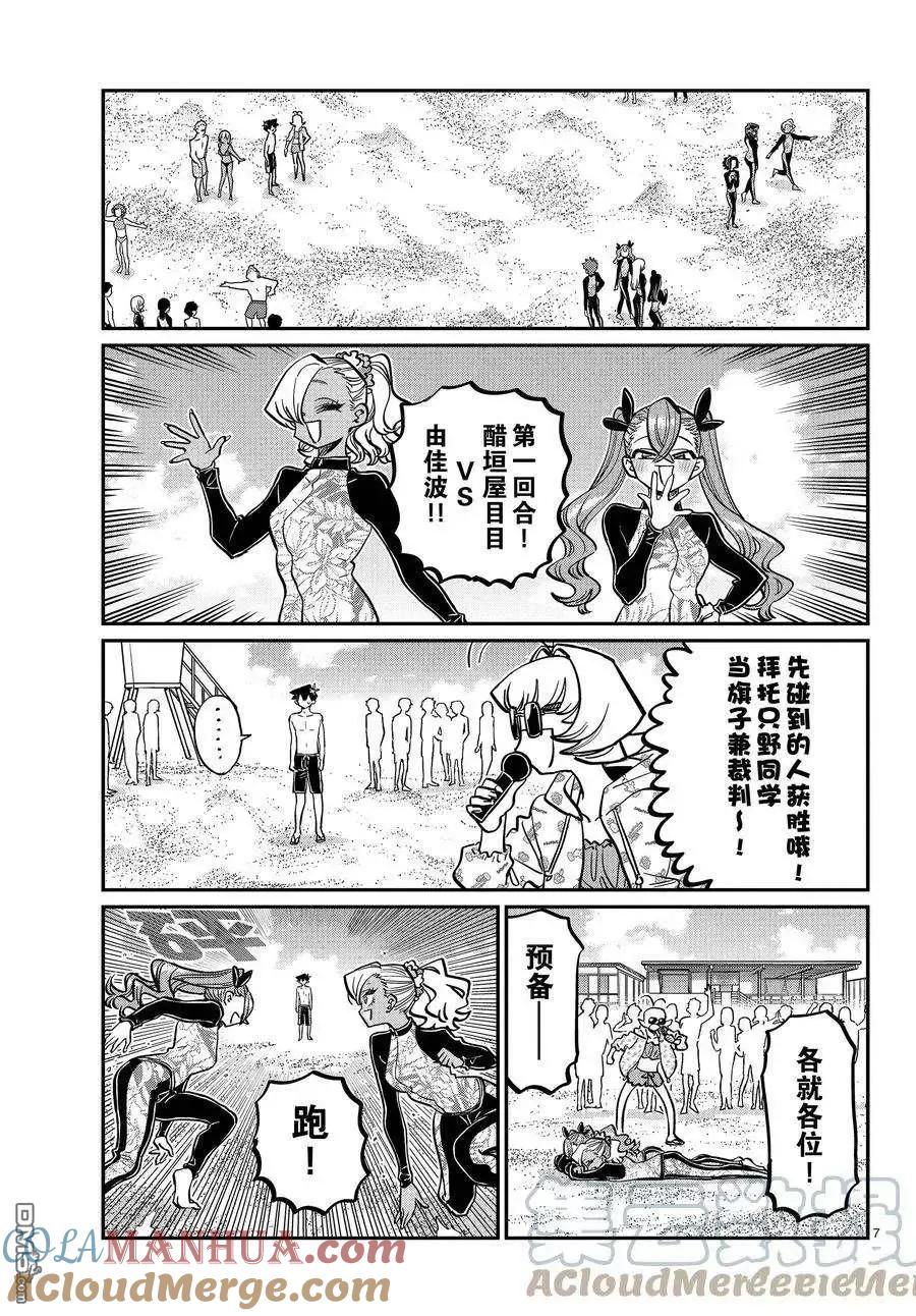 第7页