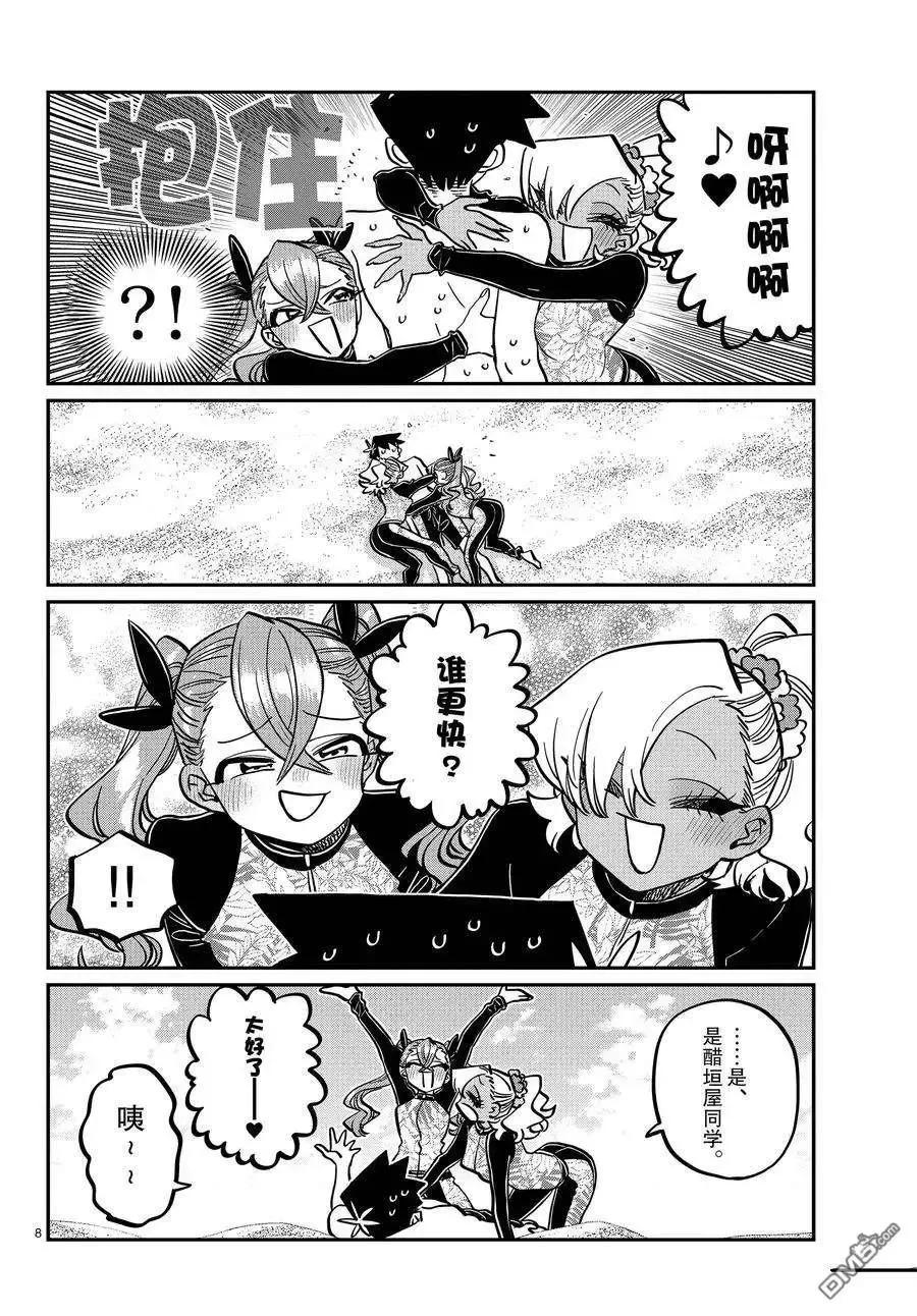 第8页