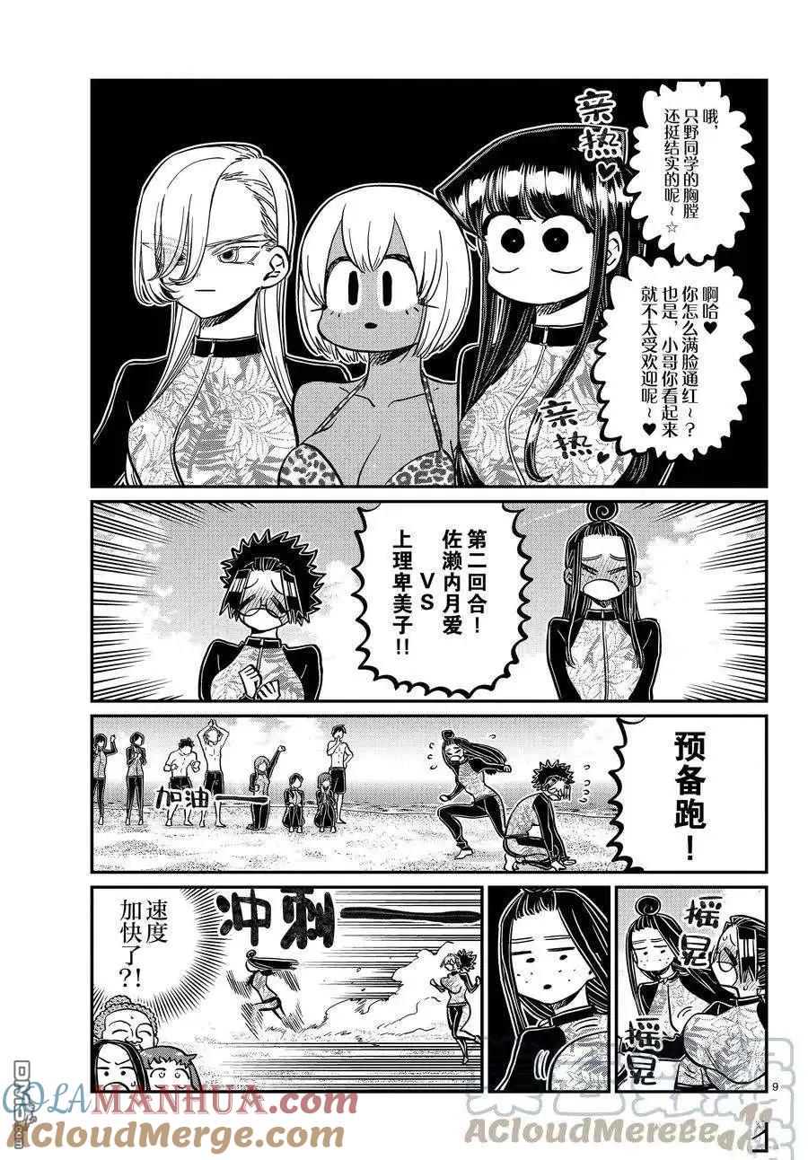第9页