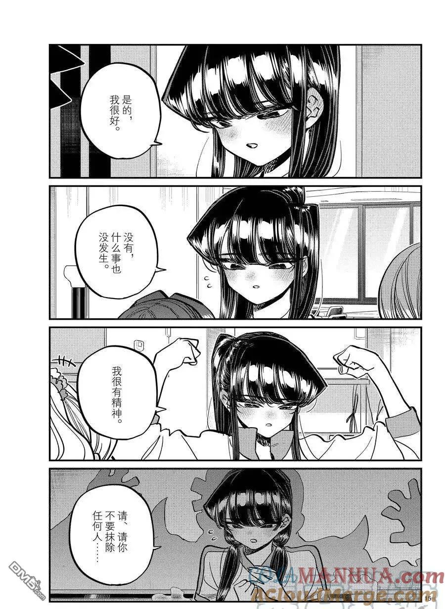 第15页