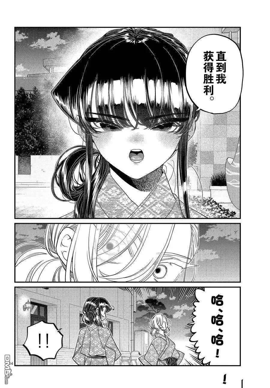 第14页