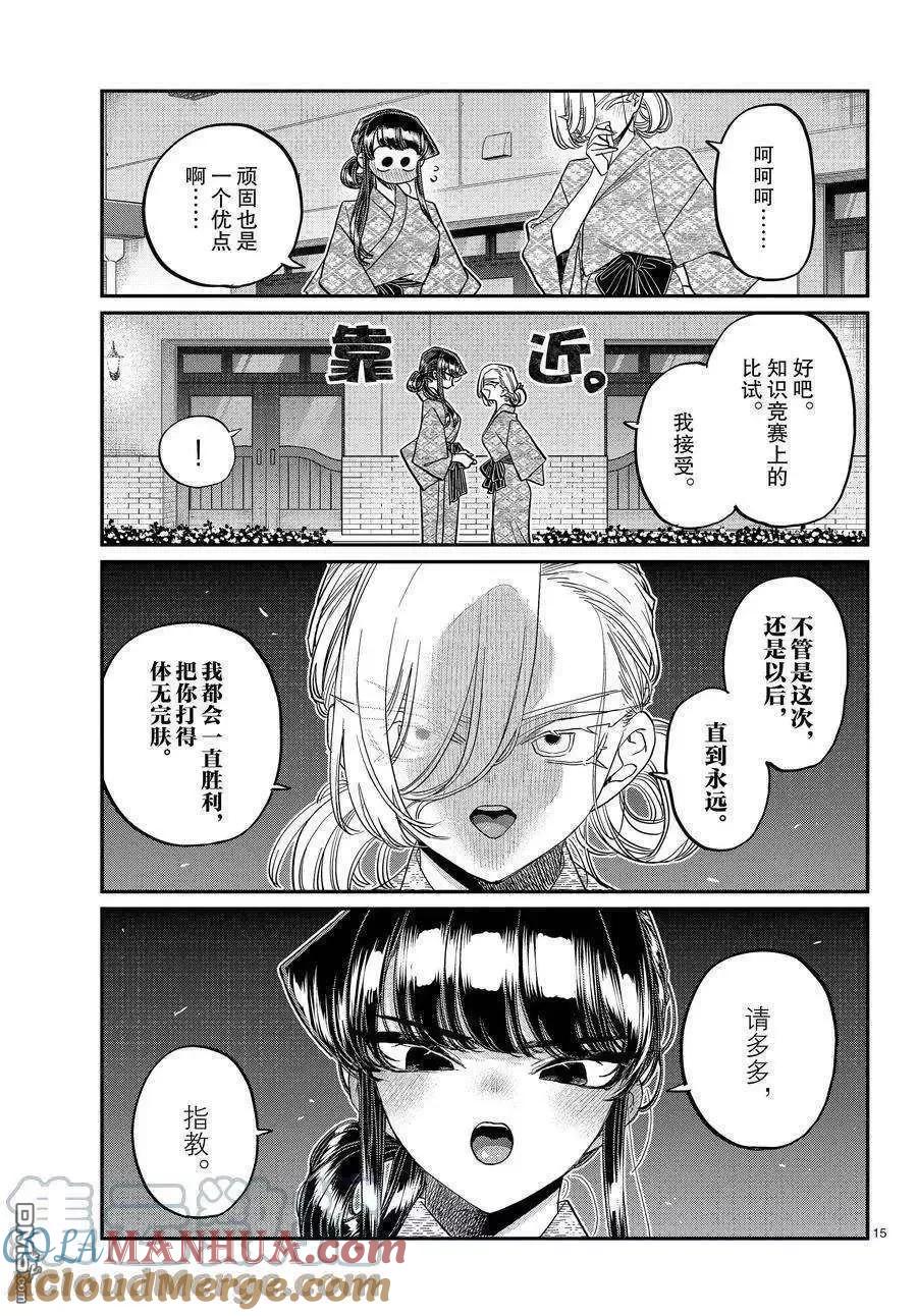 第15页