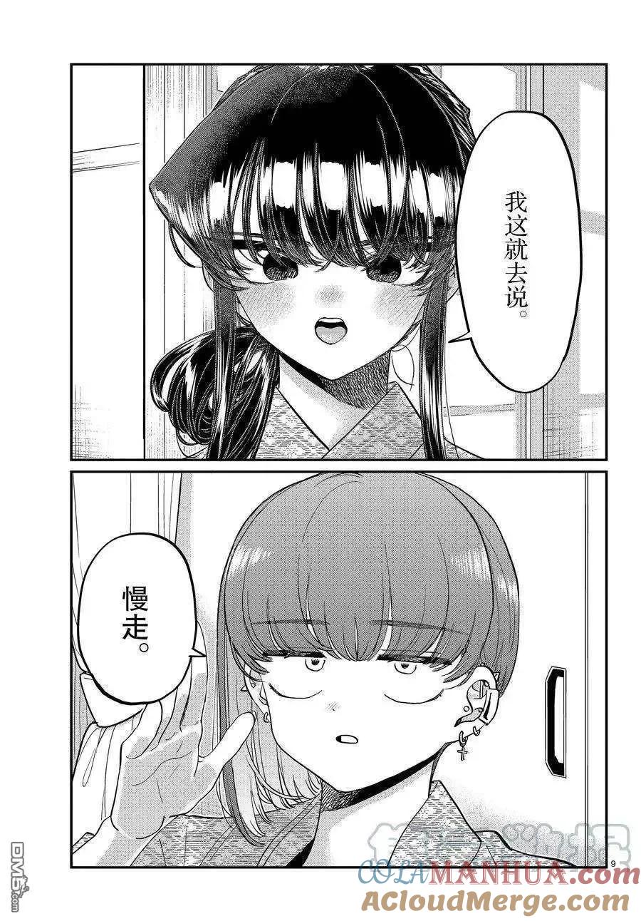 第9页