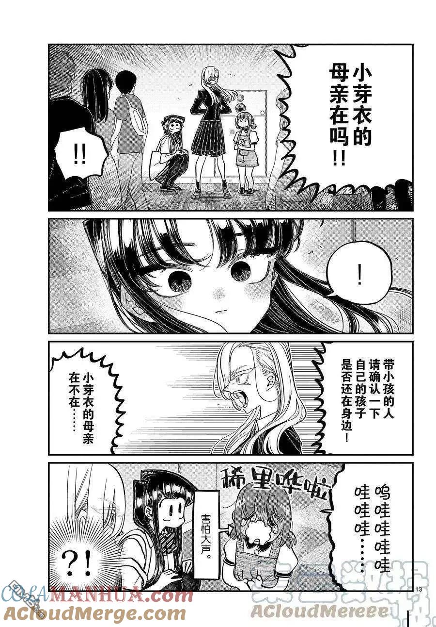 第13页