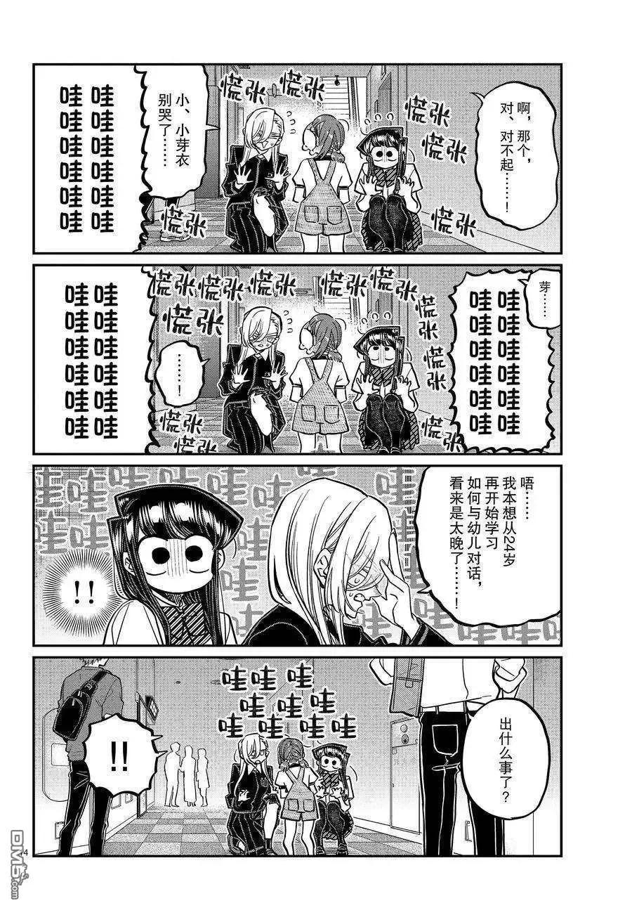 第14页