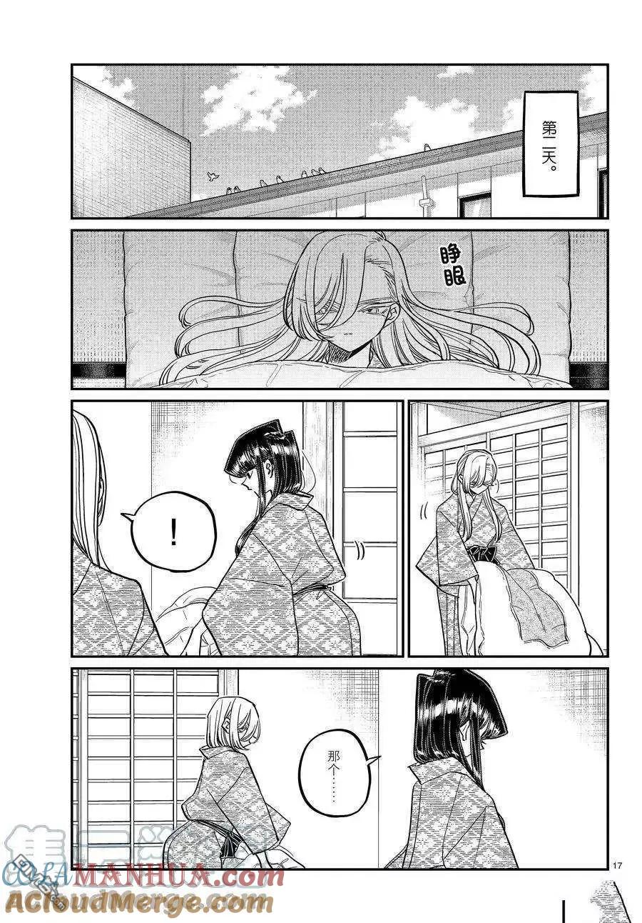 第17页