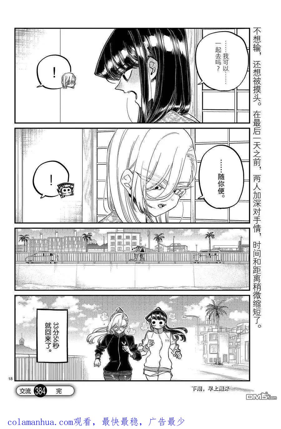 第18页