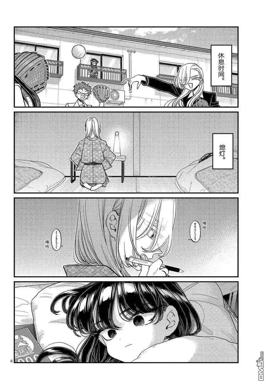 第6页