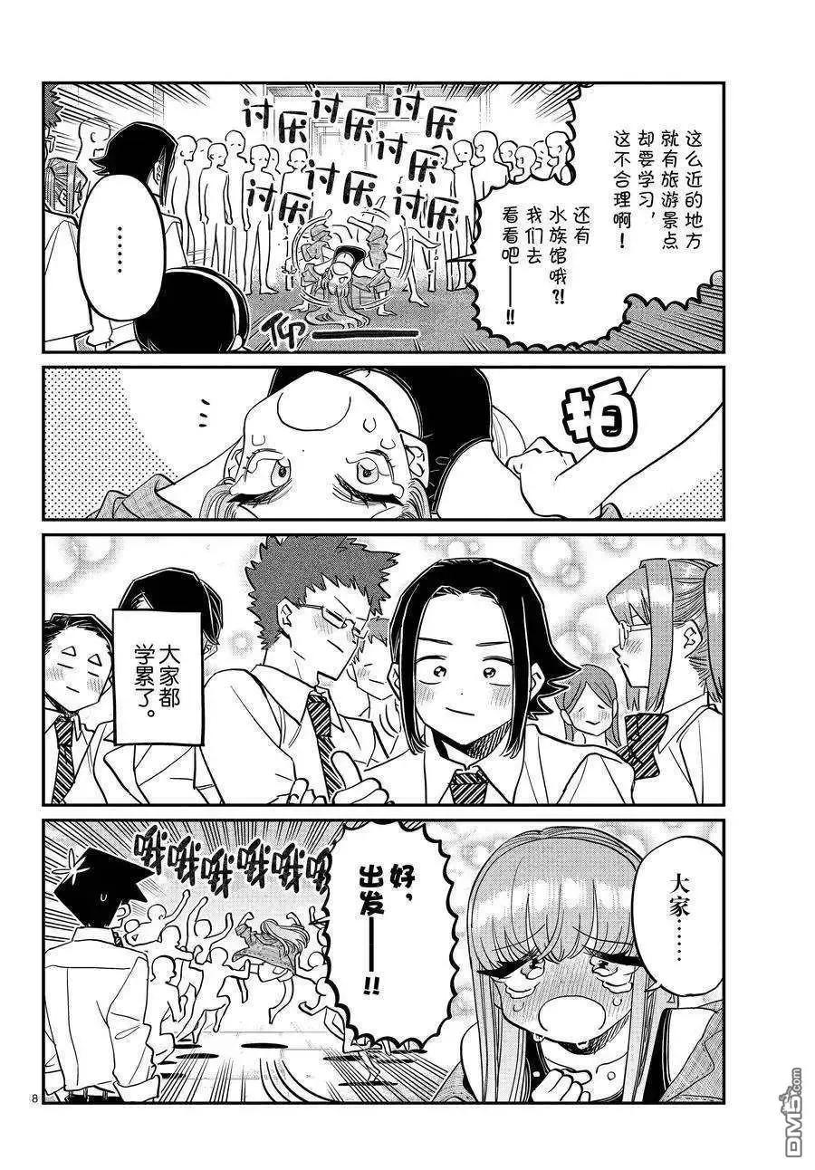 第8页