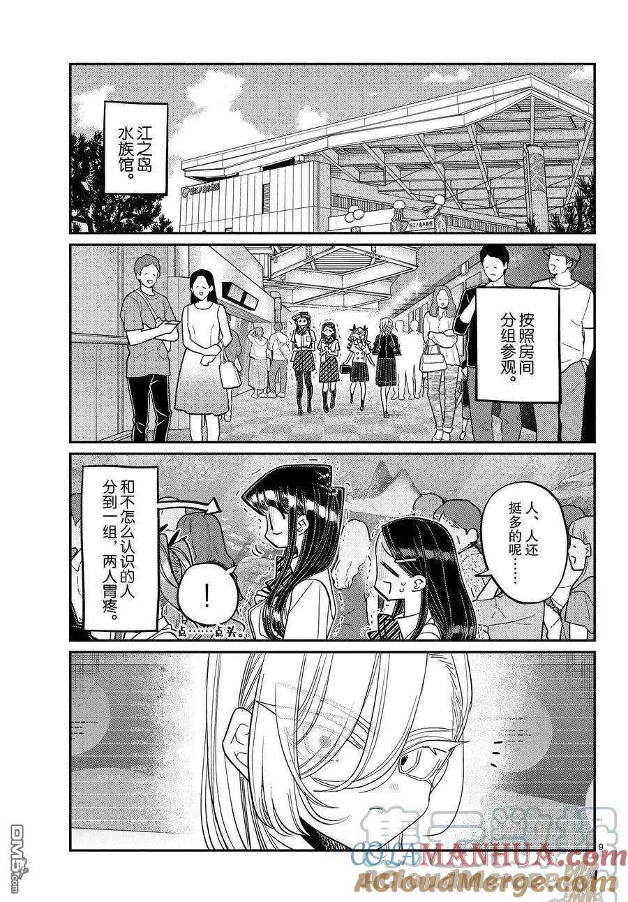 第9页